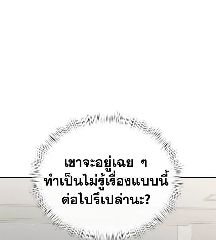 Spy House ตอนที่ 38 รูปที่ 13