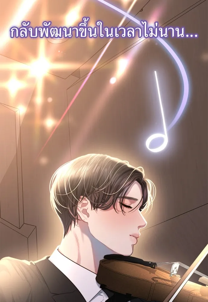 ปรารถนารักอันงดงาม ตอนที่ 52 รูปที่ 23