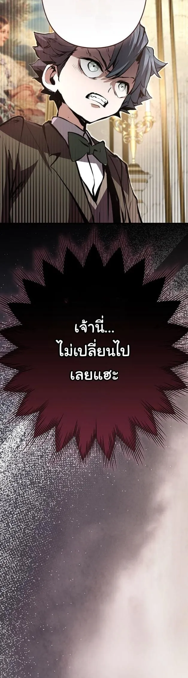 I Became a Cheat-Level Skill Thief ราช_นจอมโจรปล_นสก_ลเทพ ตอนที่ ตอนที่ 9 รูปที่ 20