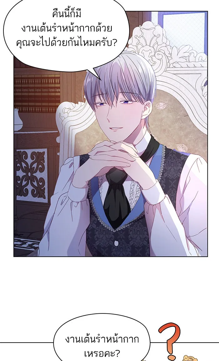 หวานใจสุดโหดโหมดเชื่อง ตอนที่ 3 รูปที่ 55