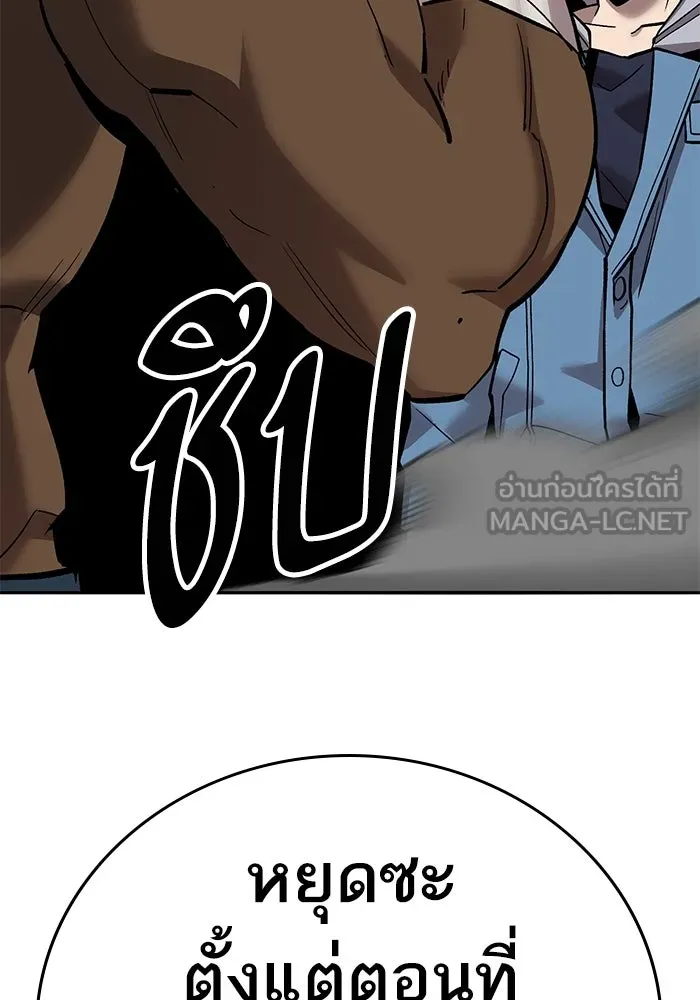 ยอดคนเลเวลทะลุ ตอนที่ 57 ปัญหาเชาว์ (4) รูปที่ 138