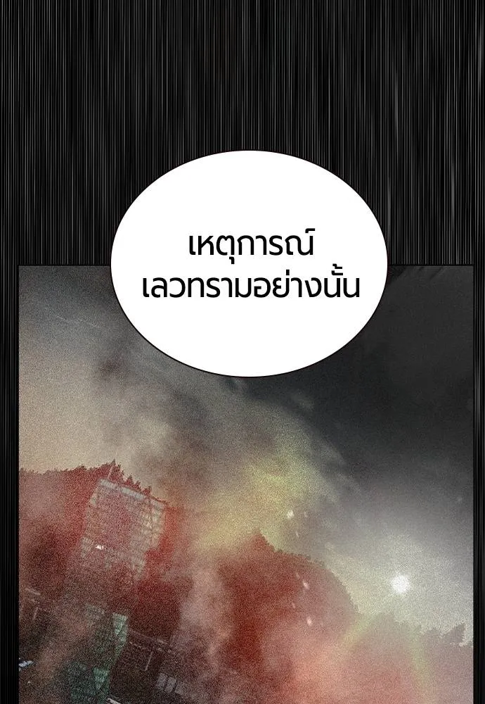 Jungle Juice ตอนที่ 122 รูปที่ 83