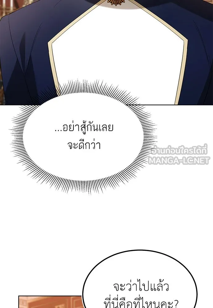 บุปผาลบคมดาบ ตอนที่ 32 รูปที่ 63