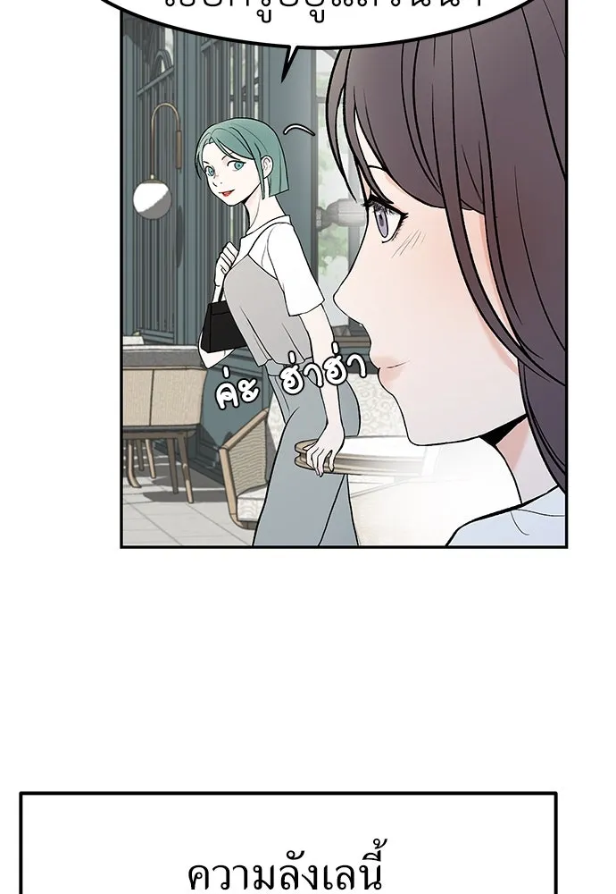 ถ่านไฟเราไม่เก่าเลย ตอนที่ 2 รูปที่ 50