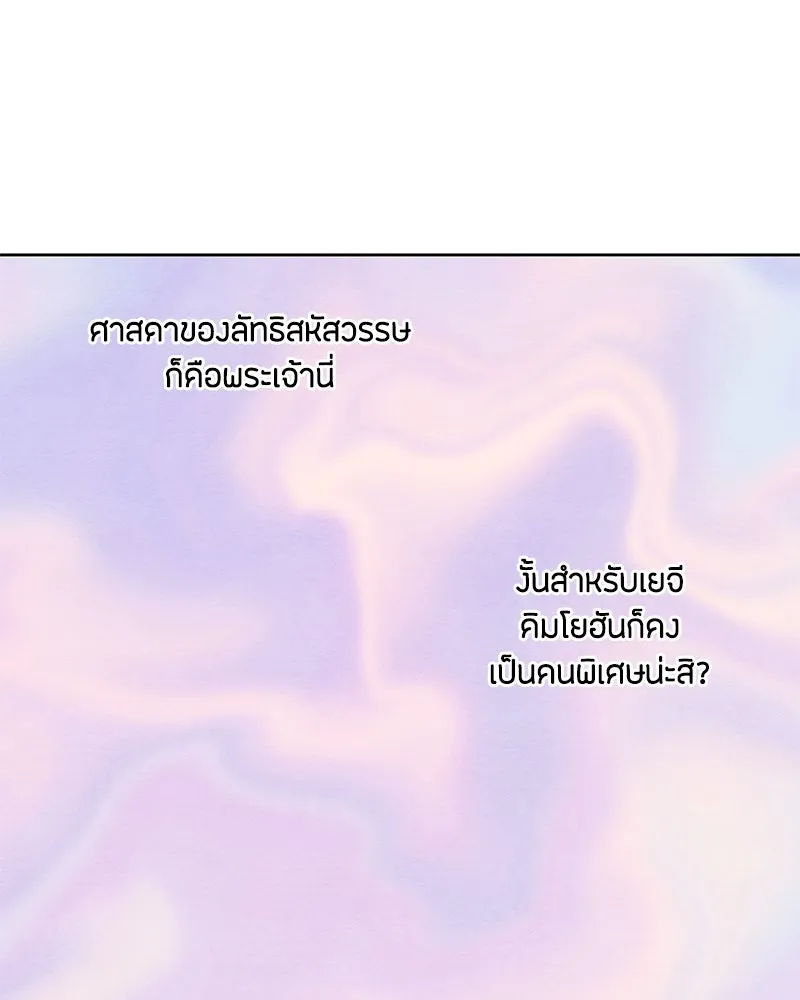 เป็นวัยรุ่นมันเหนื่อย ตอนที่ 10 รูปที่ 58