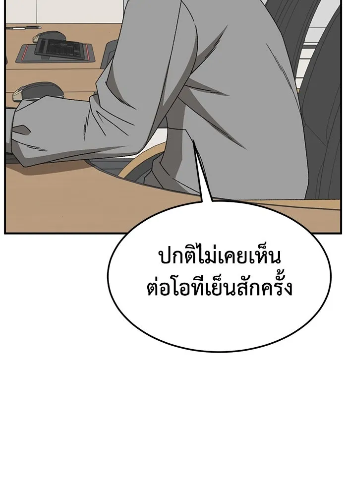 ช่วยเปลี่ยนฉันที ตอนที่ 319. ซีซัน 3 ฮยอนยอจู 14 รูปที่ 91