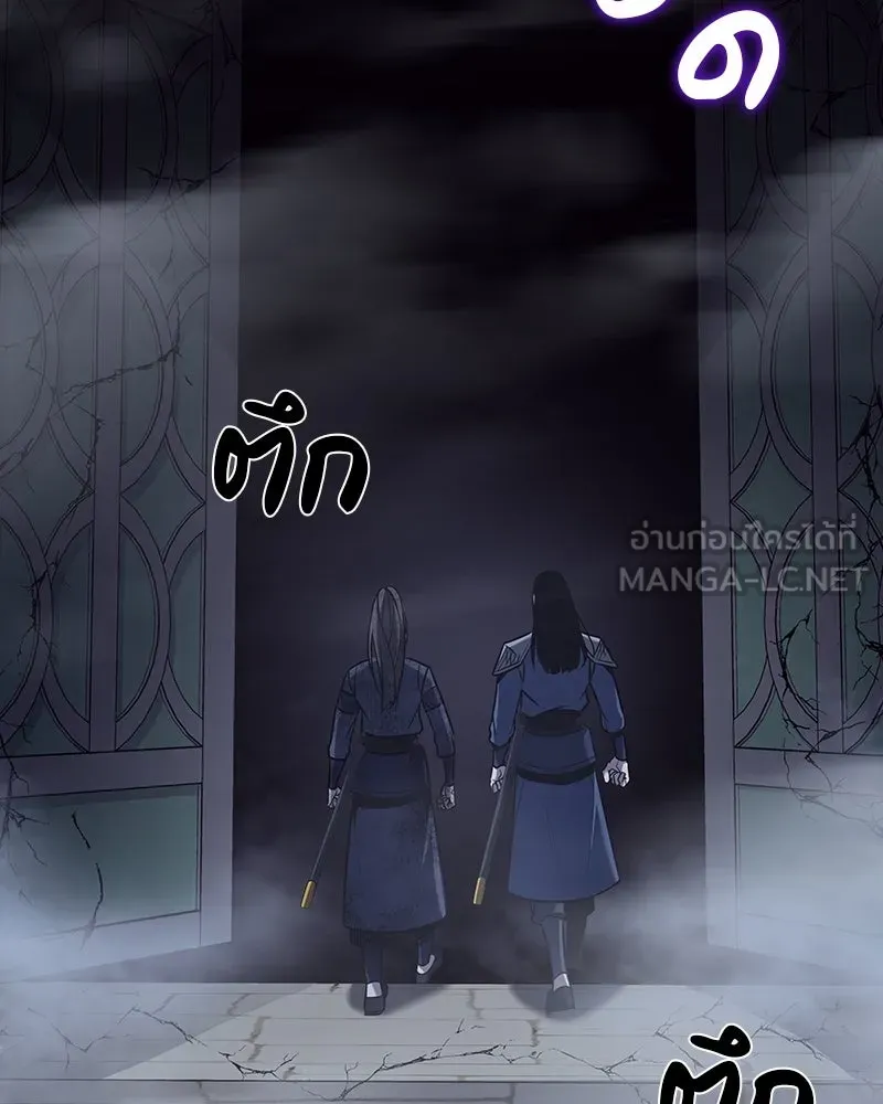 เกิดอีกทีเป็นว่าที่ประมุขลัทธิมาร ตอนที่ 52 รูปที่ 210