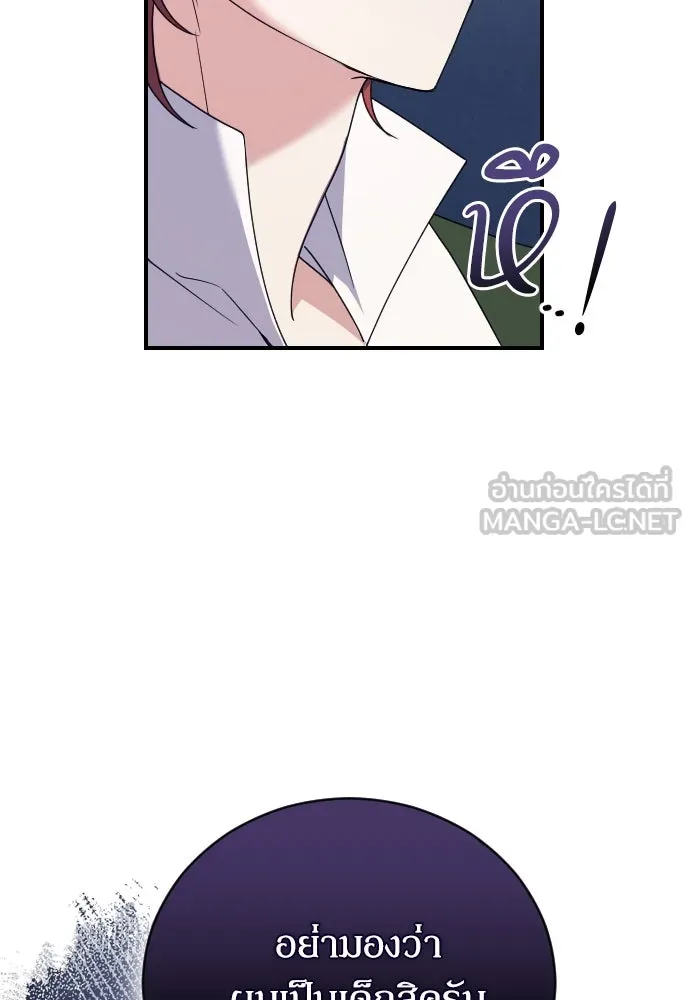 หมาป่าคู่เคียงบัลลังก์ ตอนที่ 11 รูปที่ 18
