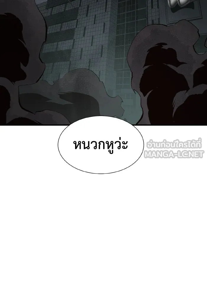 The Lone Necromancer ตอนที่ 63 รูปที่ 3