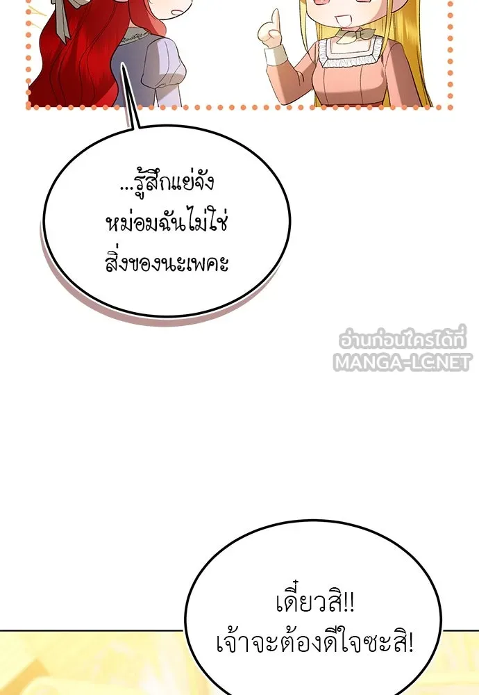 บุปผาลบคมดาบ ตอนที่ 38 รูปที่ 69