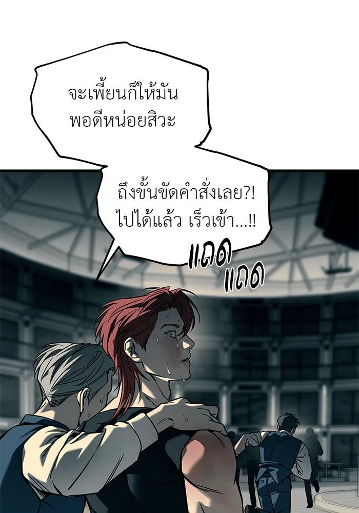 ปฏิบัติการลับบุกโรงเรียนไฮโซ ตอนที่ 102 รูปที่ 143