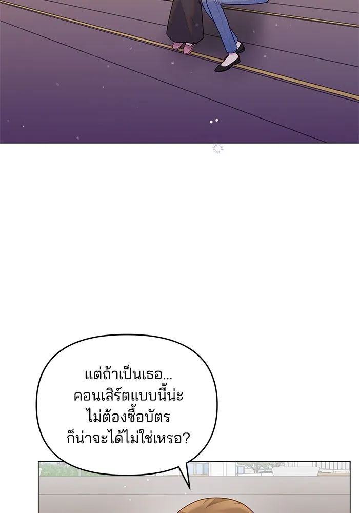 คู่มือคว้าหัวใจนายตัวร้าย ตอนที่ 36 รูปที่ 10