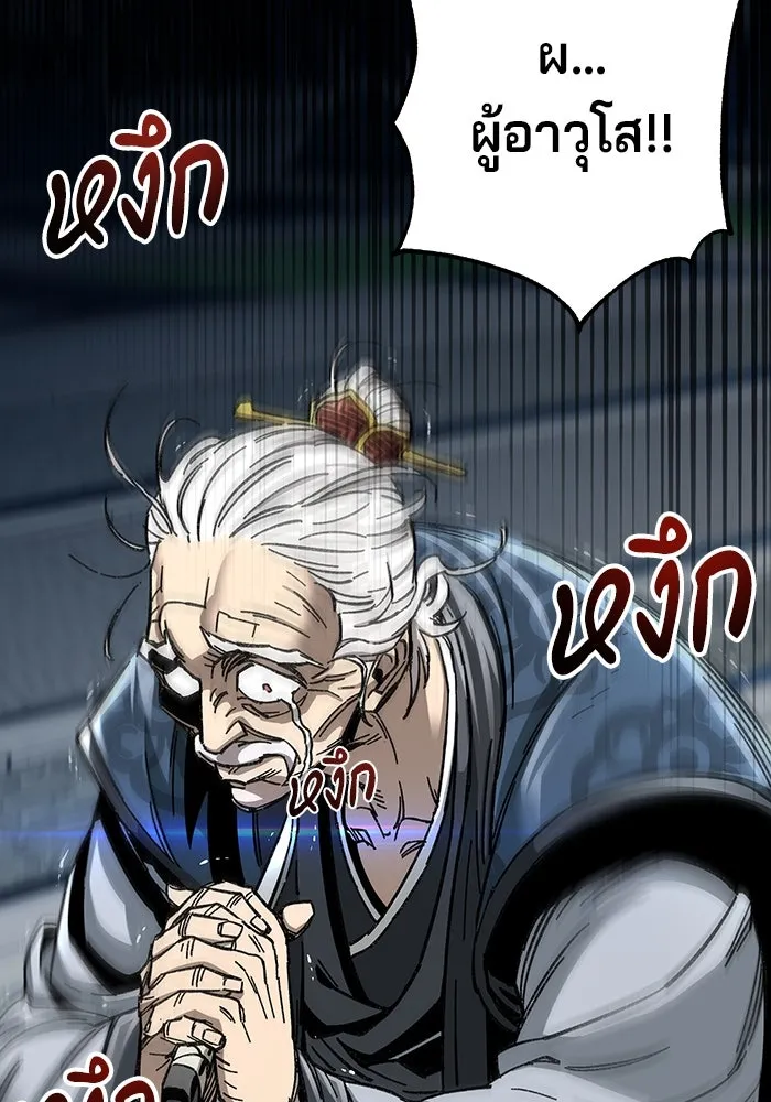 คุณปู่จอมยุทธกับหลานสาวสุดแกร่ง ตอนที่ 1 รูปที่ 62