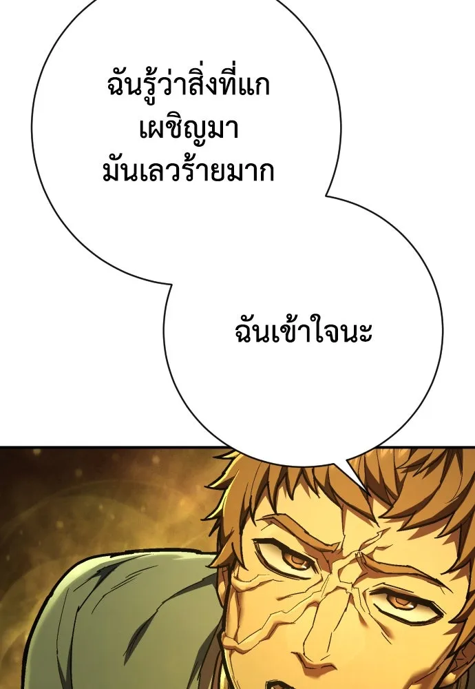 เพชฌฆาตลงทัณฑ์ ตอนที่ 35 รูปที่ 79