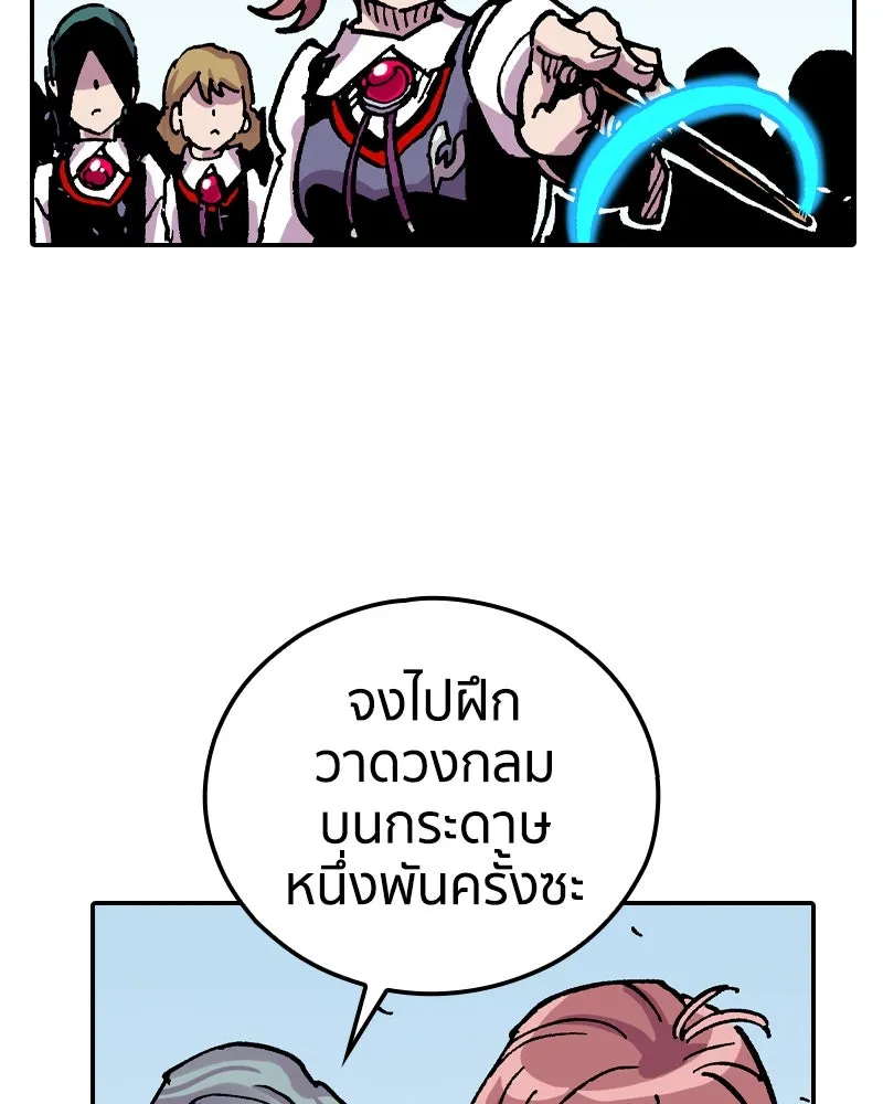 เคลวาเทส อสูรจอมราชัน ตอนที่ 68 สวดภาวนาต่อพระเจ้า (2) รูปที่ 49