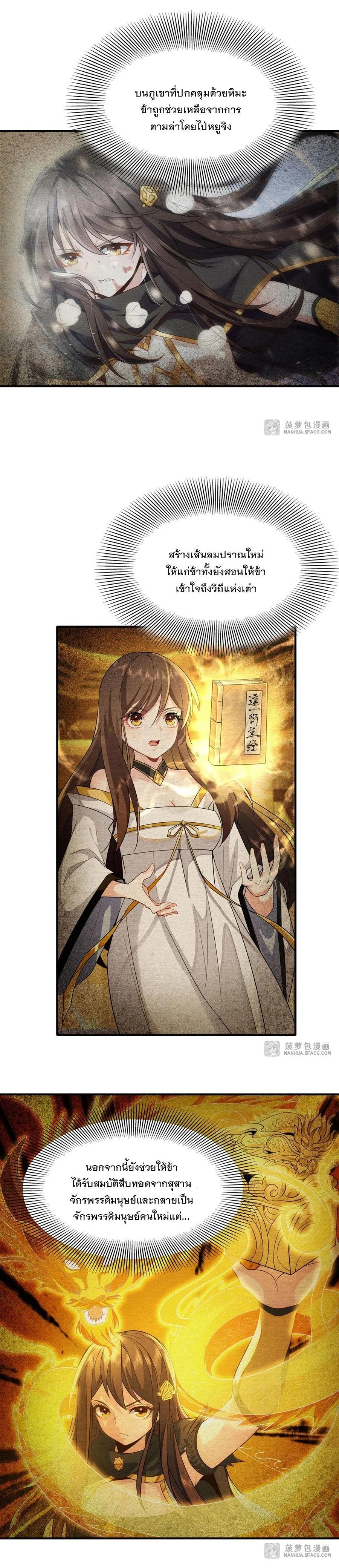 Manga-lc-com อ่านมังงะ อ่านการ์ตูน ออนไลน์ ฟรี My Female Disciples are all Future Masters of the Heavens ตอนที่ 1 2 3 4 5 6 7 8 9 10 11 12 13 14 ฟรี ไม่มีโฆษณา Manga-lc - อ่าน มังงะ อ่าน การ์ตูน ออนไลน์ อ่านมังงะ ฟรี