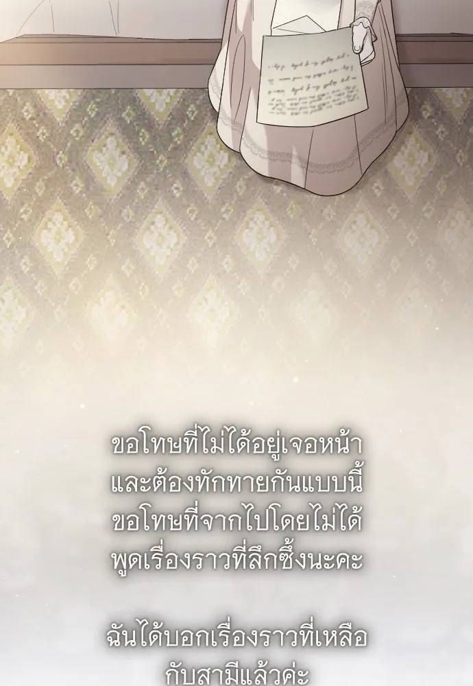 จำเลยหัวใจ ตอนที่ 67 รูปที่ 58