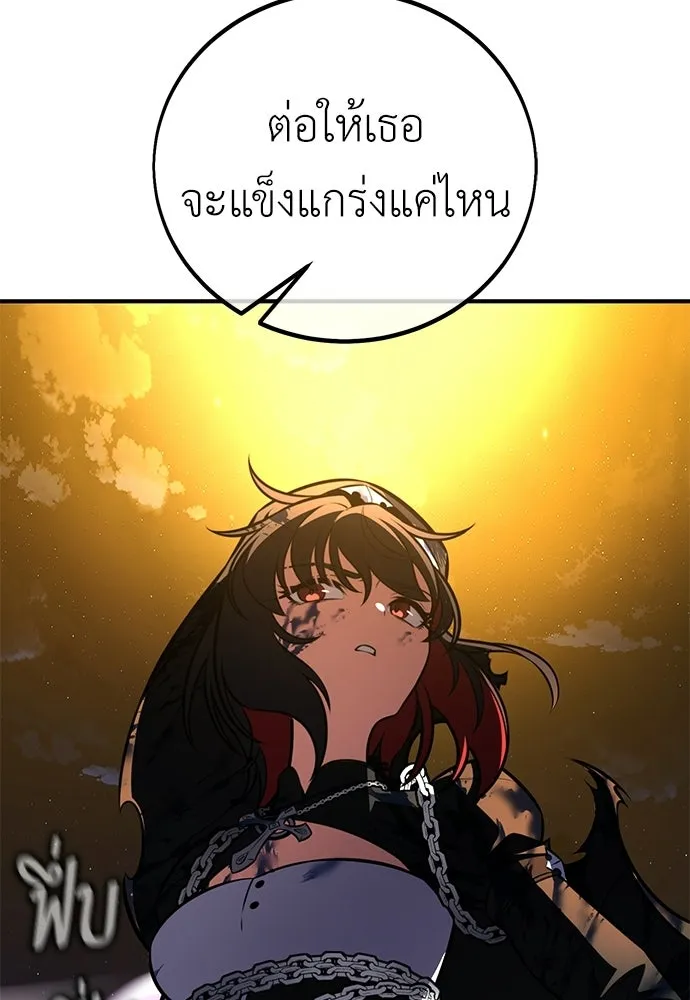 ไอ้เพลเยอร์นั่น ฉันฆ่ามันเอง ตอนที่ 109 รูปที่ 43
