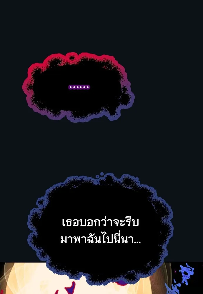 นักเล่นแร่แปรธาตุสายเปย์ ตอนที่ 12 รูปที่ 34