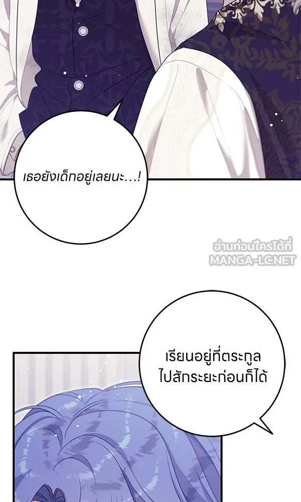 ครอบครัวผิดแผน ตอนที่ 10 รูปที่ 66