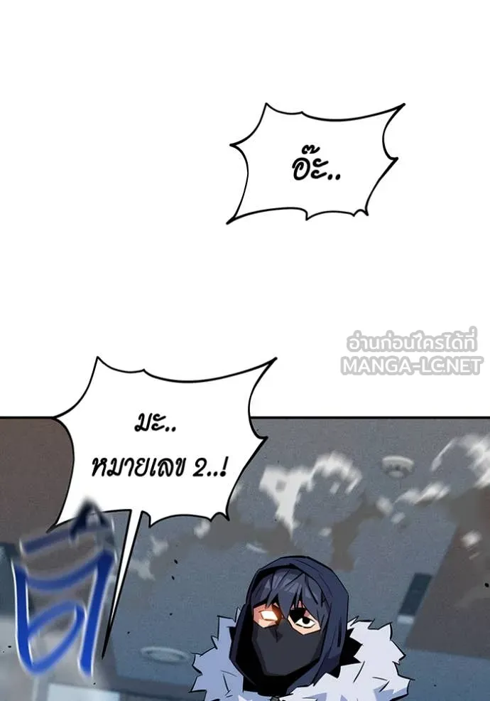 แยกร่างล่าอัตโนมัติ ตอนที่ 137 รูปที่ 150