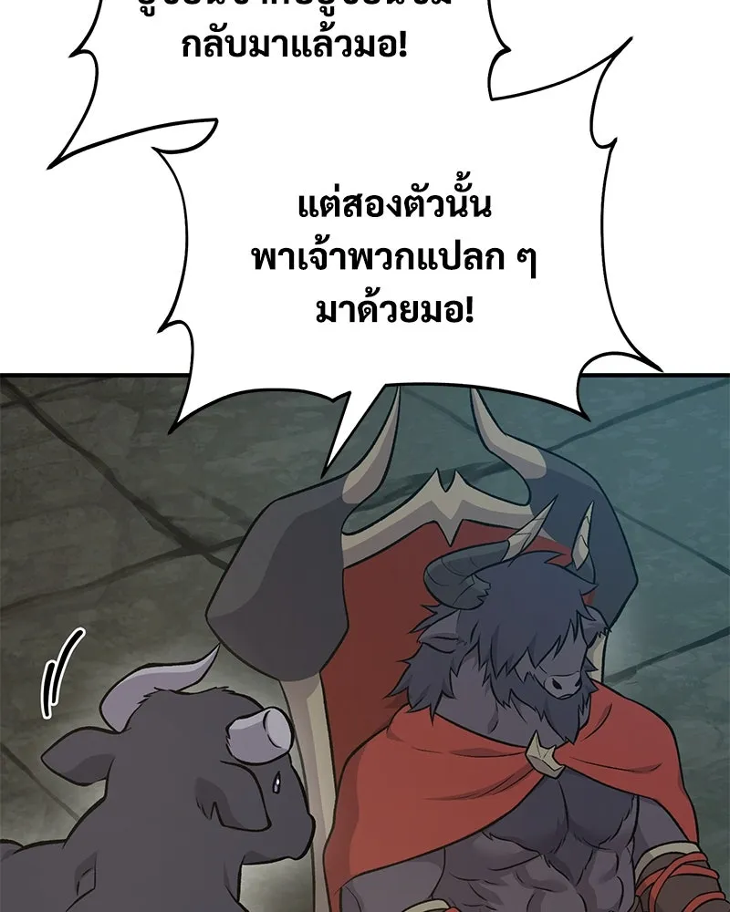 ปลูกผักพิชิตหอคอย ตอนที่ 53 รูปที่ 88