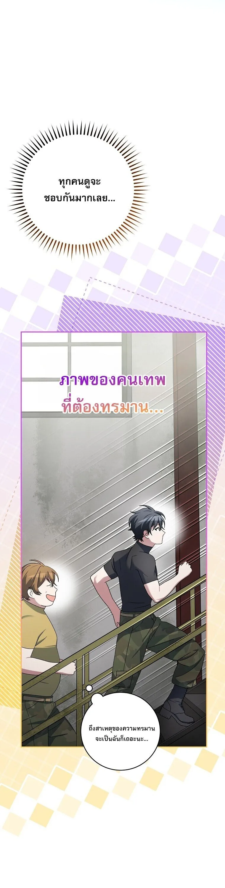 Genius Archer_s Streaming ตอนที่ ตอนที่ 88 รูปที่ 64