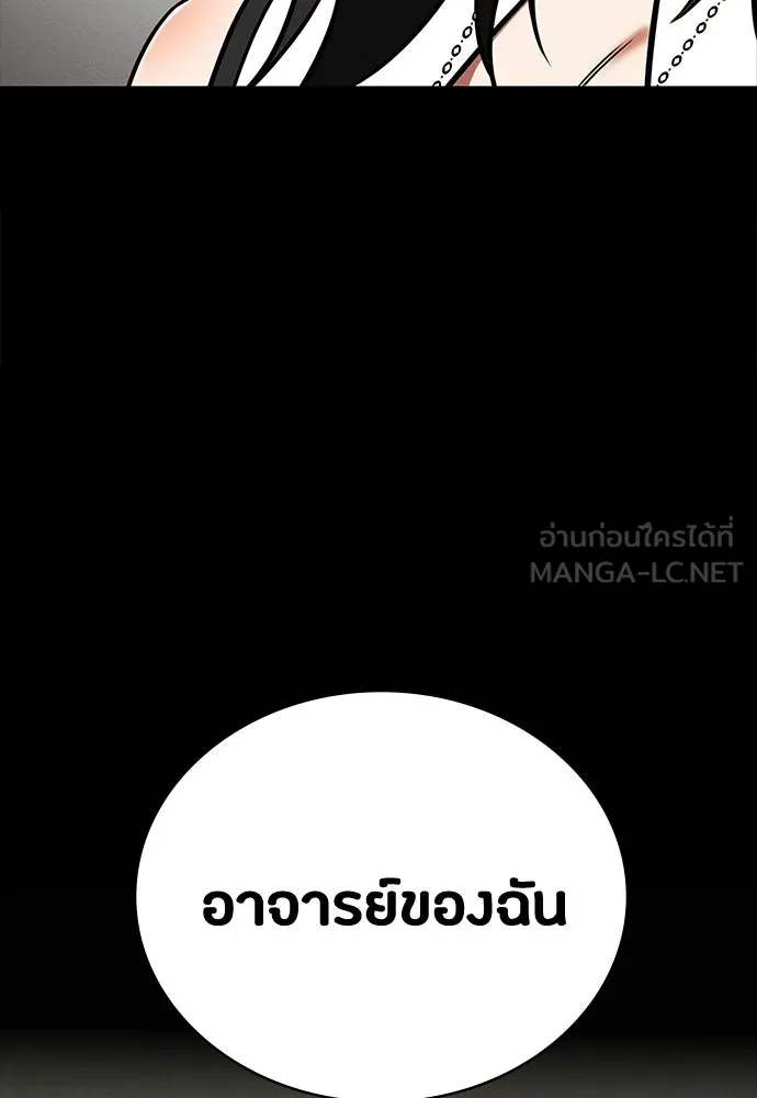 มือสังหารพันธุ์อมตะ ตอนที่ 70 รูปที่ 129