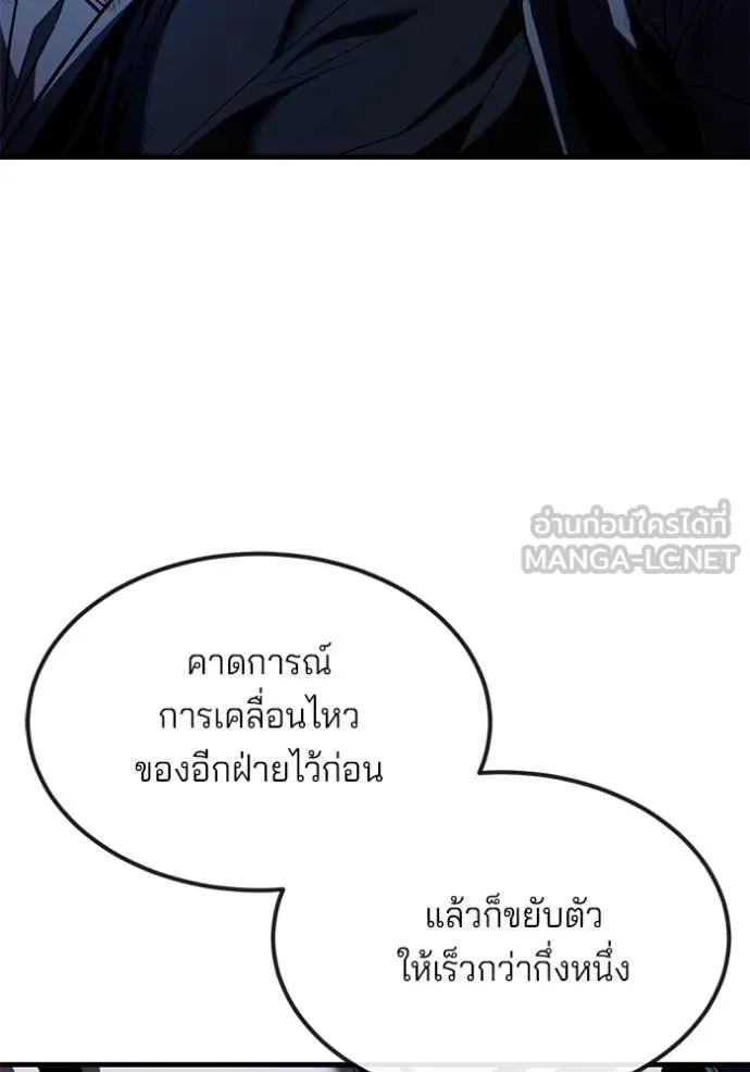 สนิมเชือดเลือดสาด ตอนที่ 54 รูปที่ 190