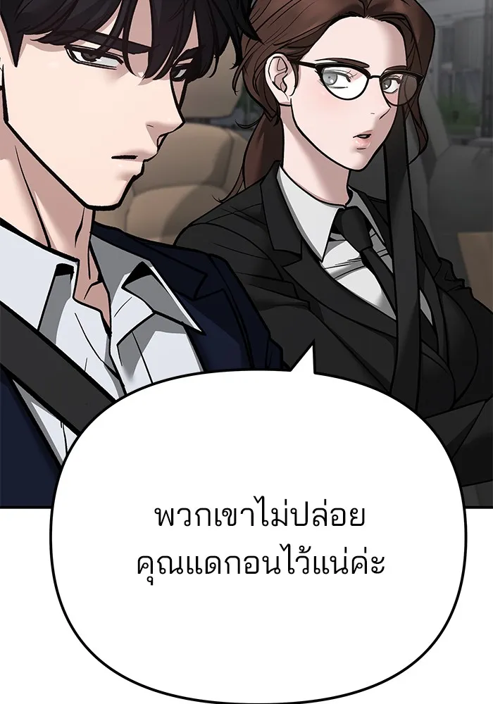เลวฟาดเลว ตอนที่ 109 รูปที่ 140