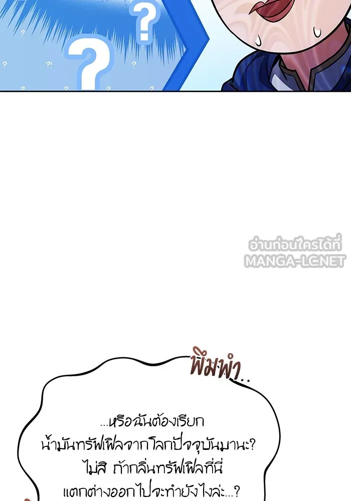 ครัวจอมเวท ตอนที่ 31 รูปที่ 129