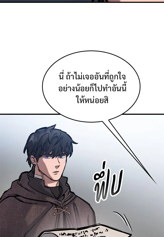 อัศวินวันเดียว ตอนที่ 40 รูปที่ 121