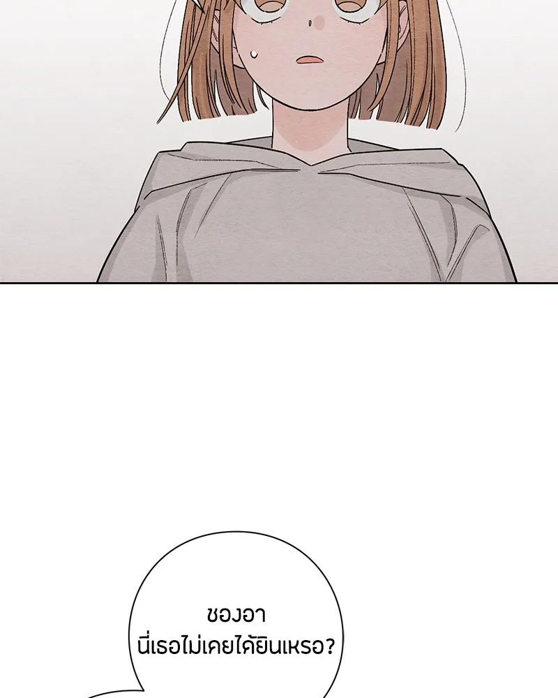 เป็นวัยรุ่นมันเหนื่อย ตอนที่ 1 รูปที่ 115