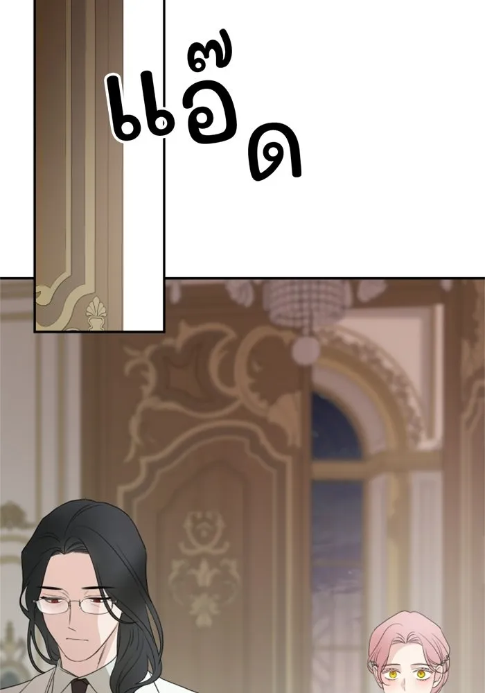 ครอบครัวสามีเห็นทีจะคลั่งรัก ตอนที่ 32 รูปที่ 86