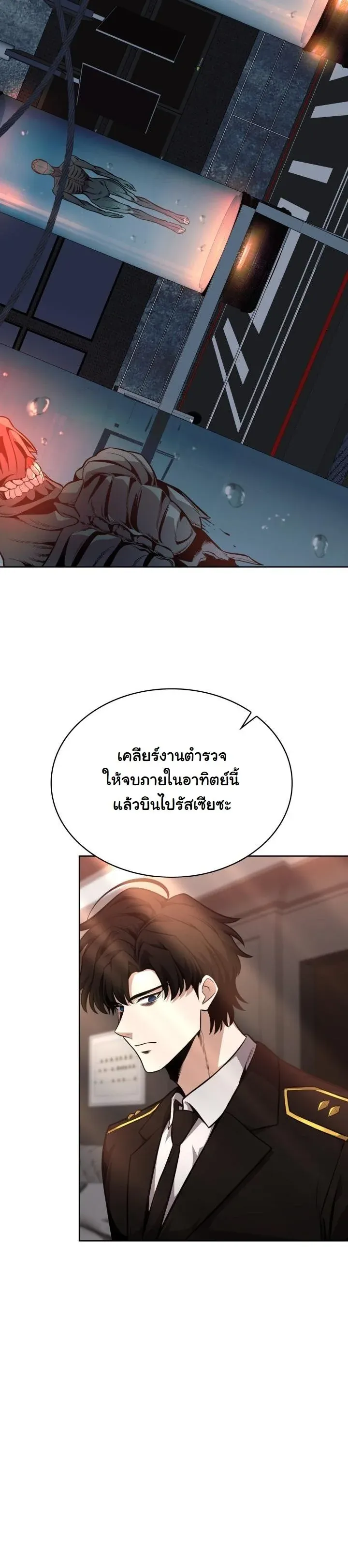 Kidnapped Dragons ด_ลล_บฉบ_บล_กพาต_วม_งกร ตอนที่ ตอนที่ 14 รูปที่ 55