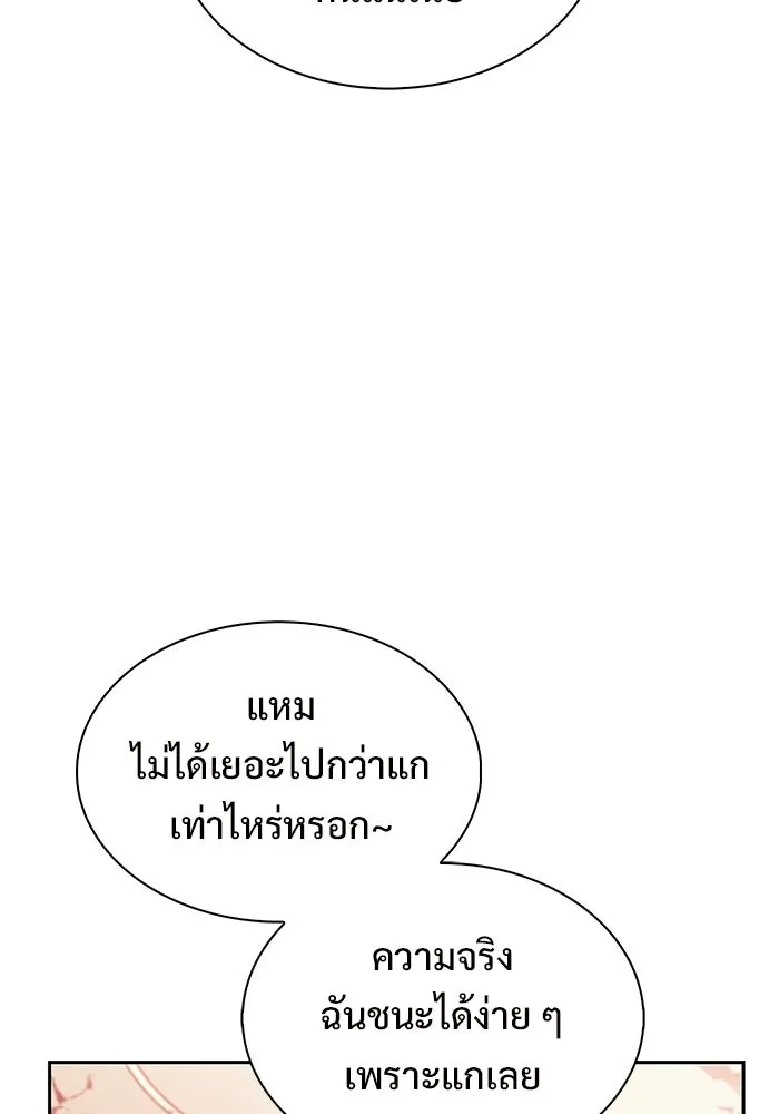 ผู้เล่นหน้าใหม่เลเวลแมกซ์ ตอนที่ 247 ยอโพ จากบงซอน (3) รูปที่ 113