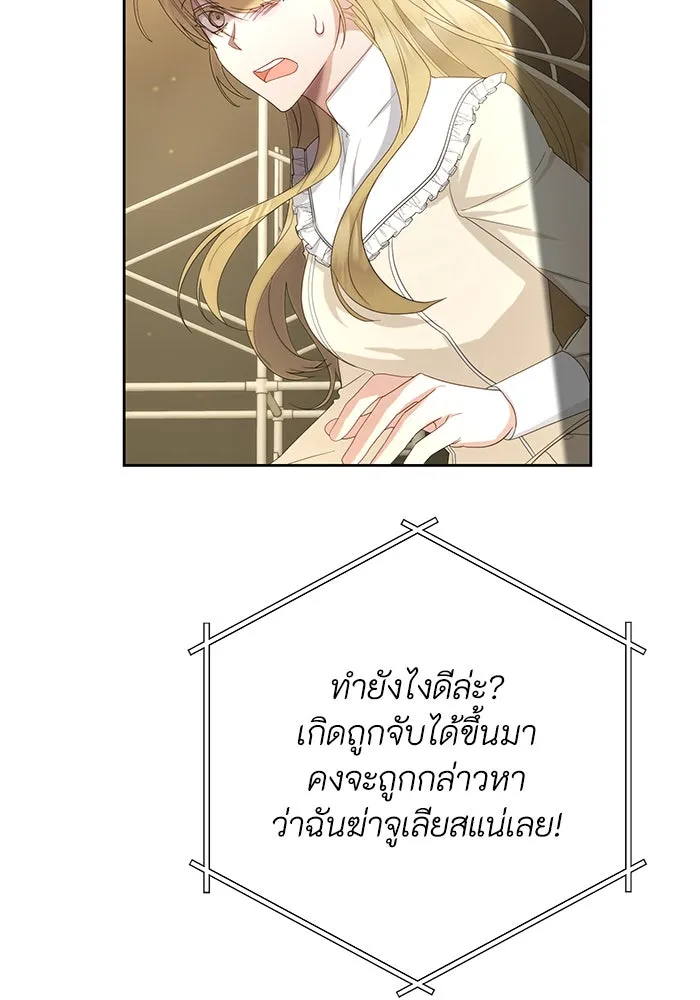 อยู่ดี ๆ ก็มีนางเอกนิยายเป็นเพื่อนบ้าน ตอนที่ 28 รูปที่ 47