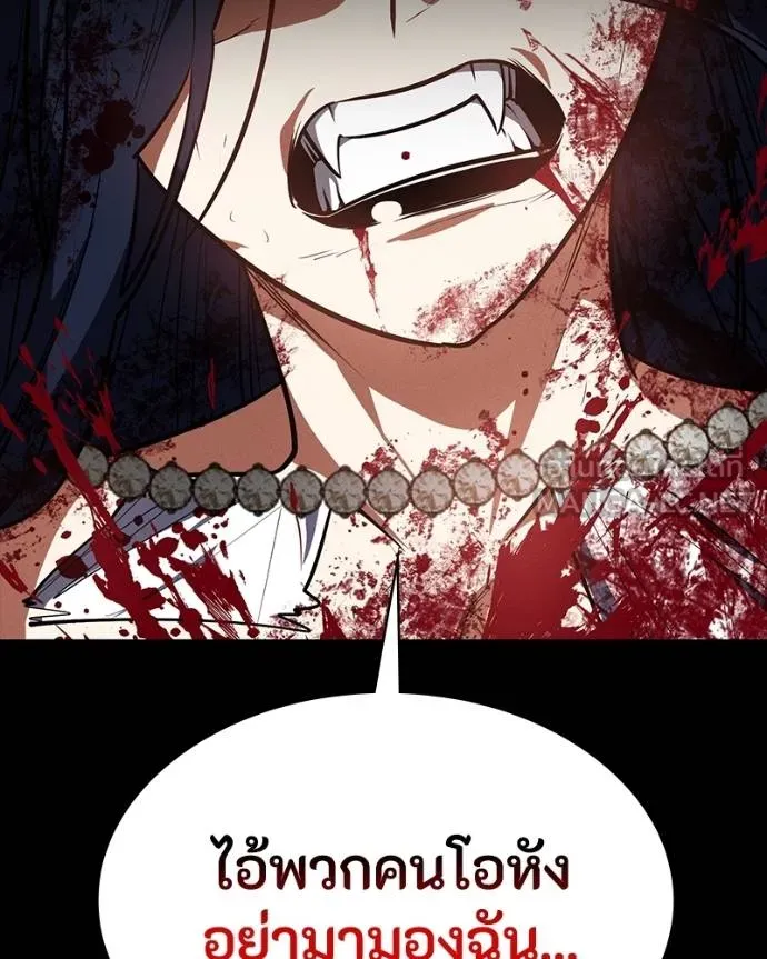 มือสังหารพันธุ์อมตะ ตอนที่ 28 รูปที่ 174