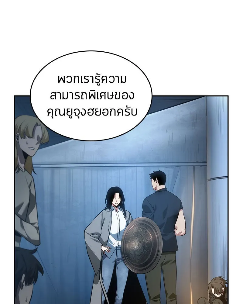 Omniscient Reader อ่านชะตาวันสิ้นโลก ตอนที่ 10 สงครามอนาคต (5) รูปที่ 68