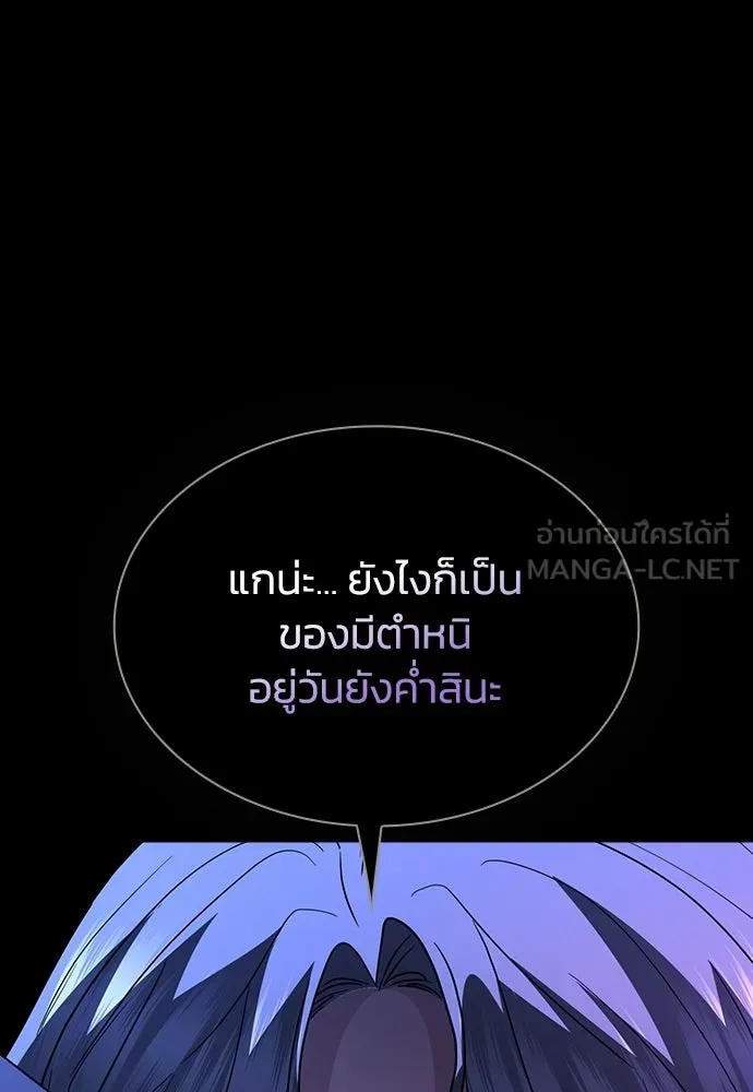 รักแล้วห้ามเลิก ตอนที่ 76 รูปที่ 60