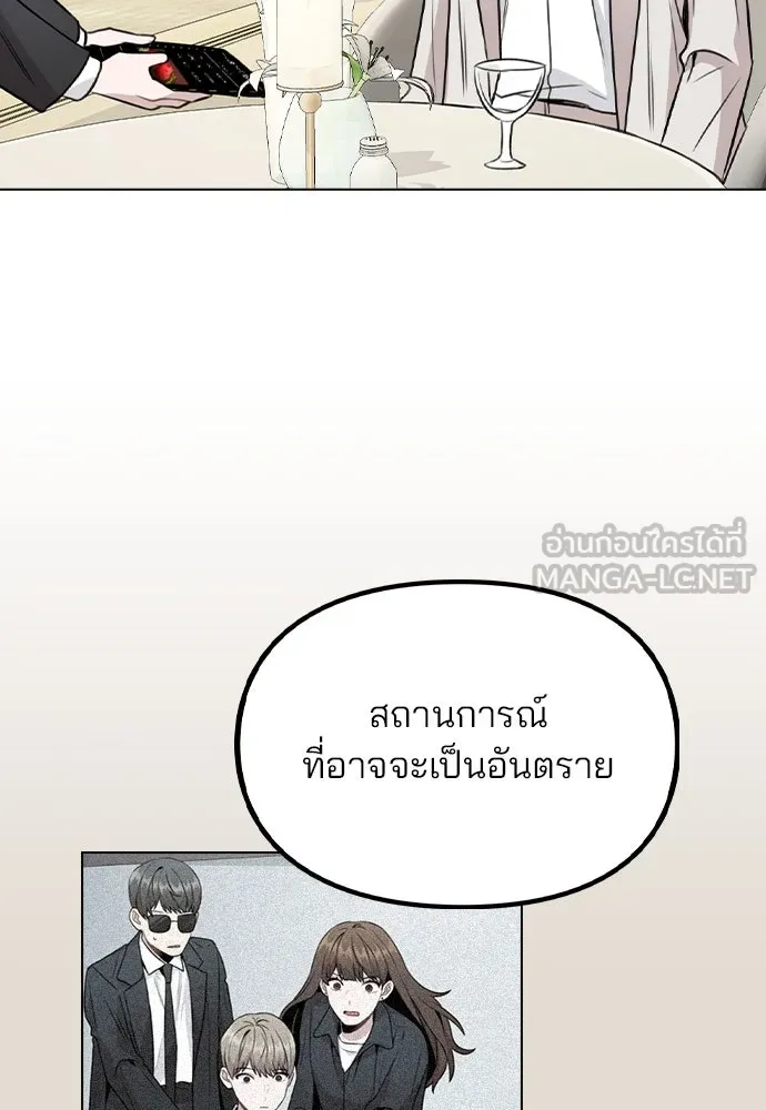 รักผิดแผน ตอนที่ 49 รูปที่ 75