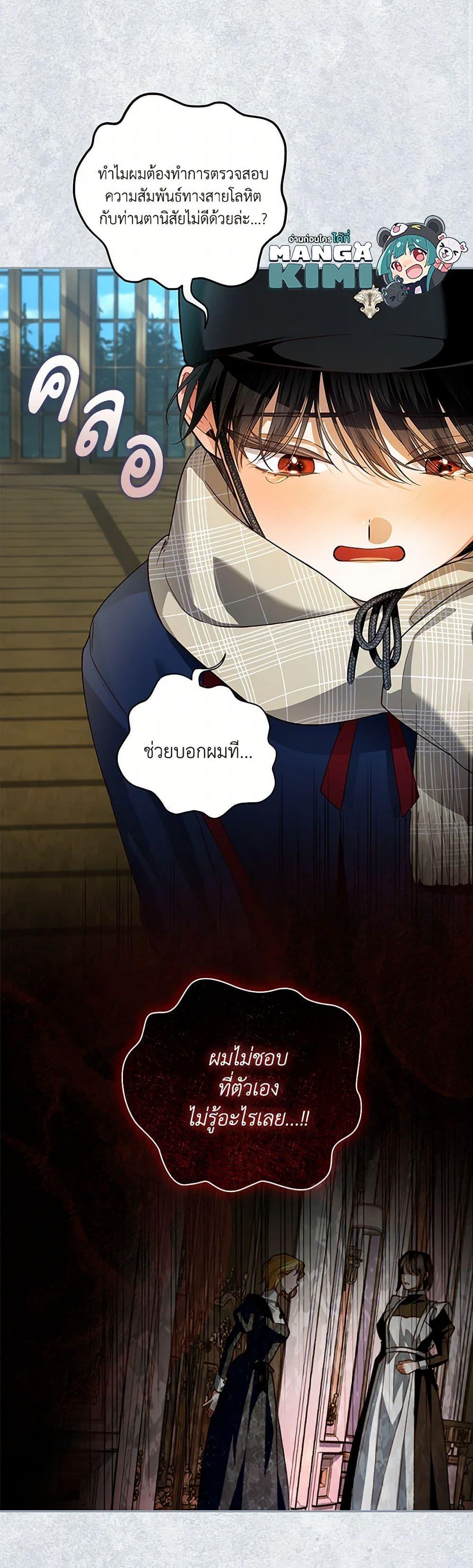 Manga-lc-com อ่านมังงะ อ่านการ์ตูน ออนไลน์ ฟรี How to Hide the Emperor’s Child ตอนที่ 1 2 3 4 5 6 7 8 9 10 11 12 13 14 ฟรี ไม่มีโฆษณา Manga-lc - อ่าน มังงะ อ่าน การ์ตูน ออนไลน์ อ่านมังงะ ฟรี