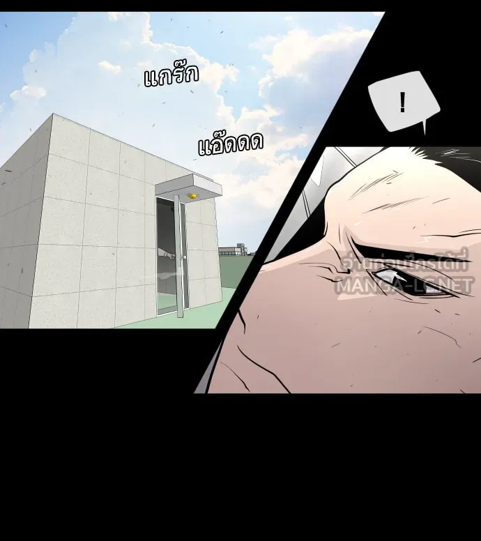 ยุคแห่งยอดมนุษย์ ตอนที่ 64 รูปที่ 102