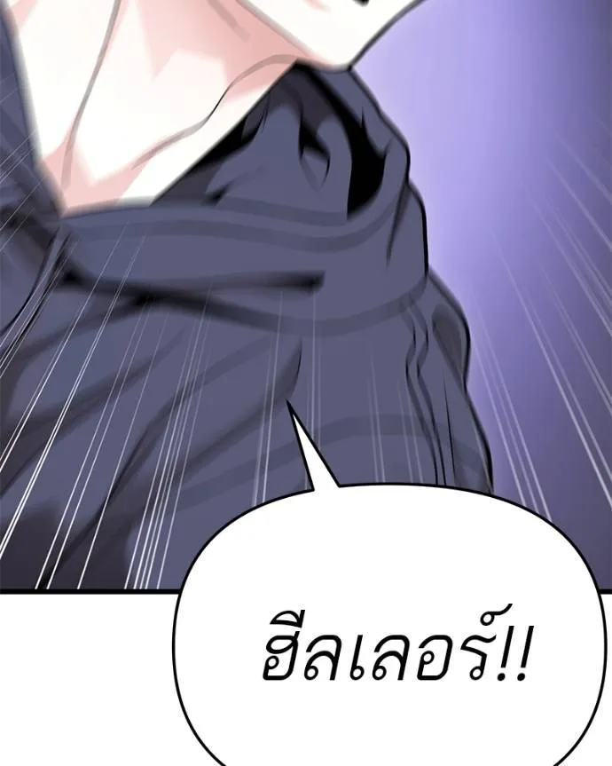 โทษที พื้นที่นี้ ตอนที่ 15 รูปที่ 308