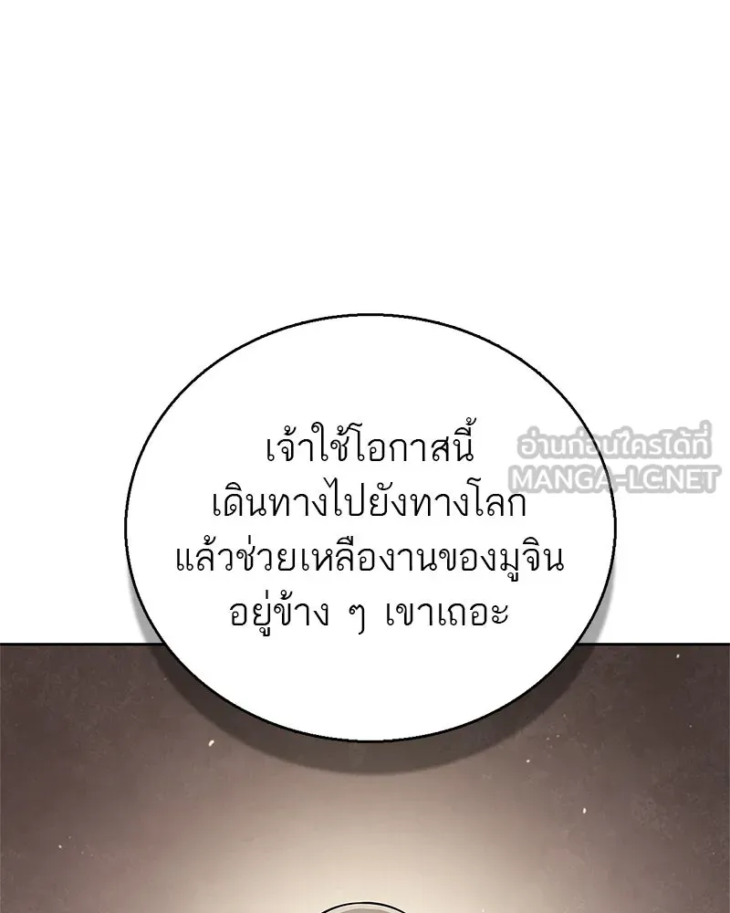 สุดยอดเทรนเนอร์แห่งยุทธภพ ตอนที่ 46 ตัดสินใจได้ด้วยตัวเอง รูปที่ 138