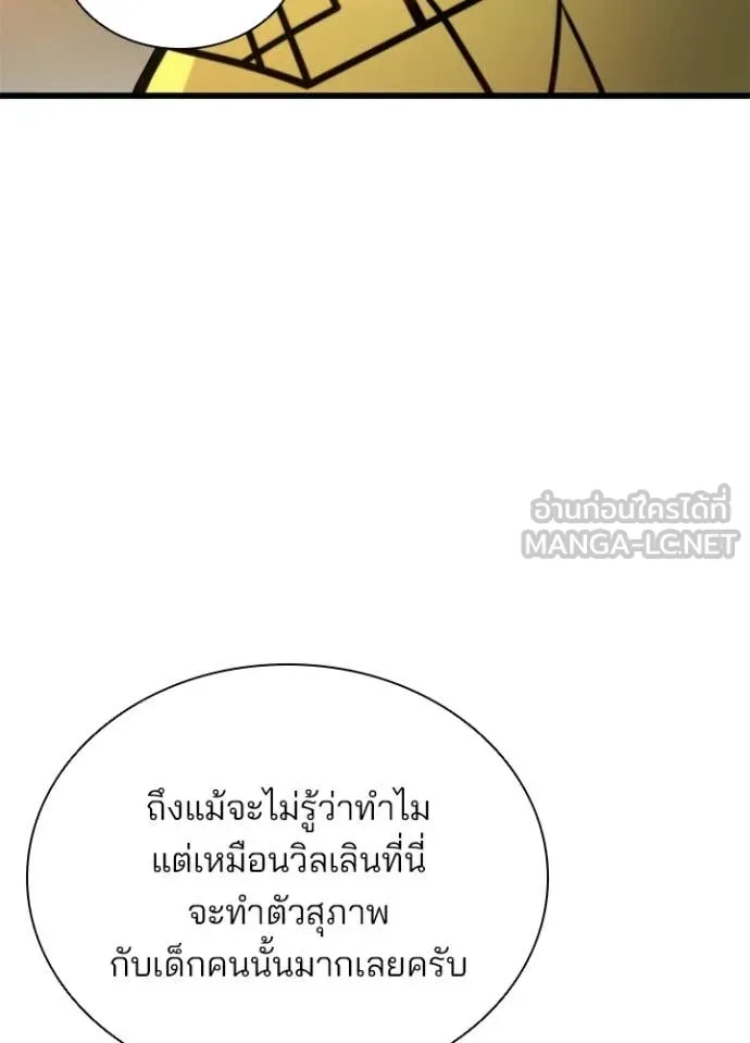 Villain to kill ตอนที่ 226 รูปที่ 129