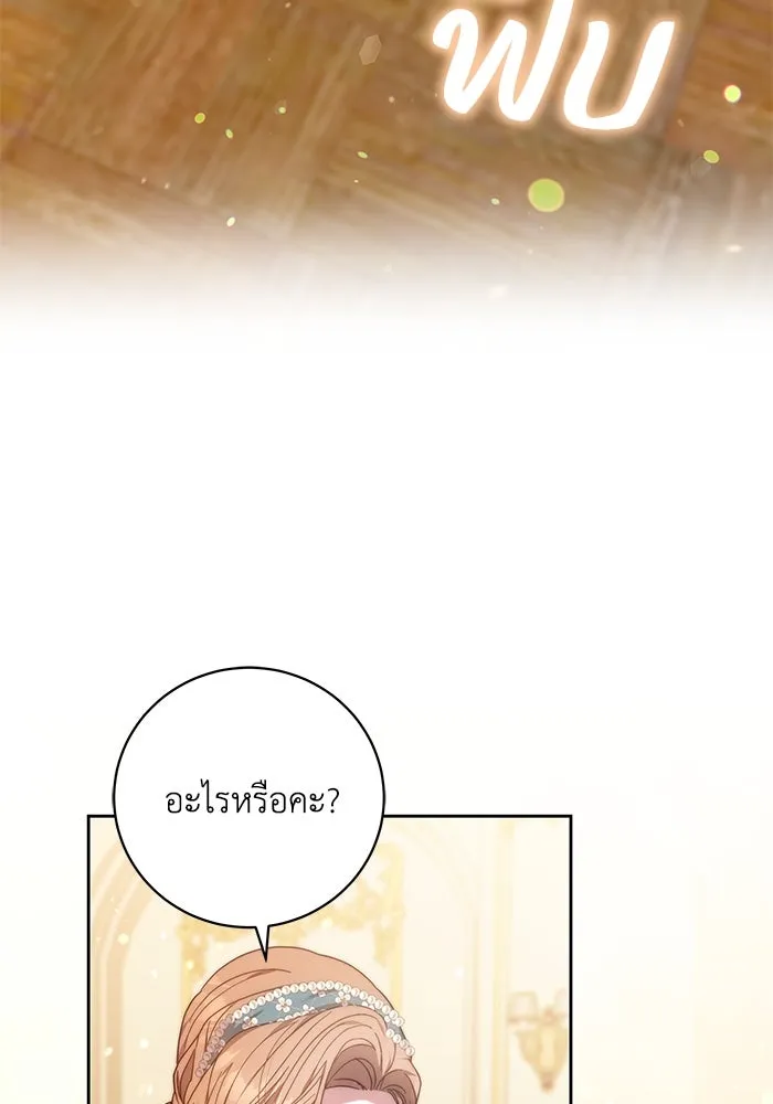 ย้อนเวลาพลิกชะตาทายาท ตอนที่ 35 รูปที่ 59