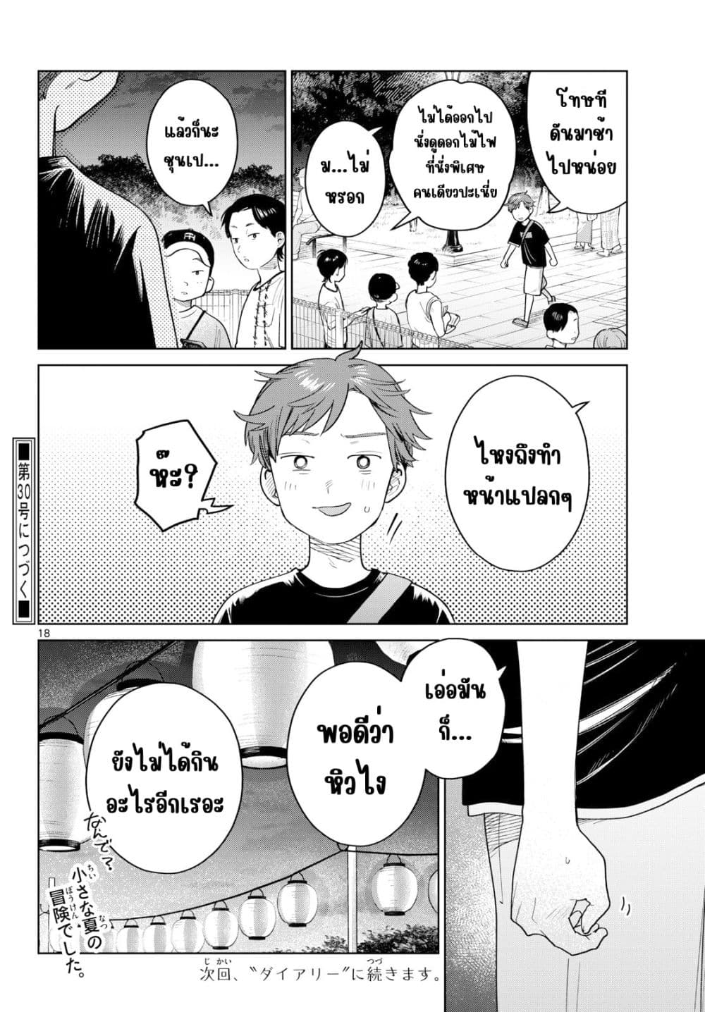 Manga-lc-com อ่านมังงะ อ่านการ์ตูน ออนไลน์ ฟรี Futari Bus ตอนที่ 1 2 3 4 5 6 7 8 9 10 11 12 13 14 ฟรี ไม่มีโฆษณา Manga-lc - อ่าน มังงะ อ่าน การ์ตูน ออนไลน์ อ่านมังงะ ฟรี