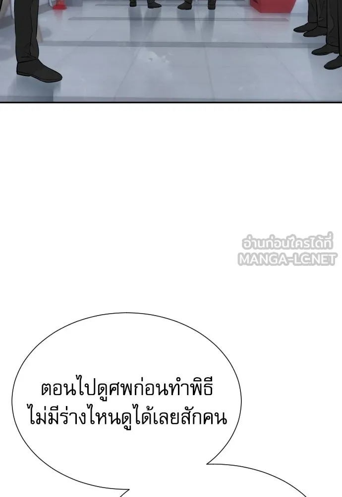 หลานอัจฉริยะของราชาเงินกู้ ตอนที่ 92 รูปที่ 36