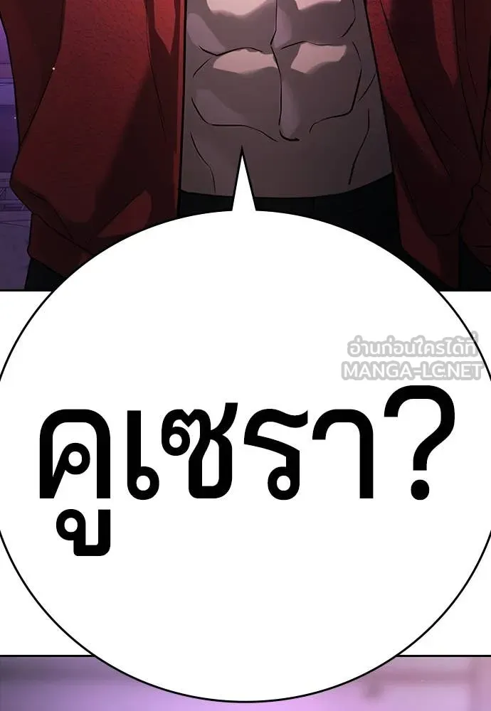 คูเซรา ตอนที่ 49 รูปที่ 297